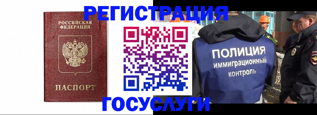 прописка для военкомата в Анапе
